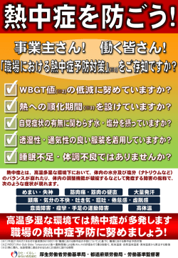 （厚生労働省労働基準局安全衛生部労働衛生課提出資料） [PDF 929KB]