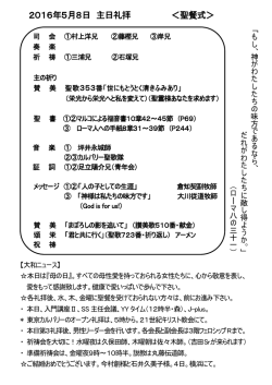8日 - 大和カルバリーチャペル