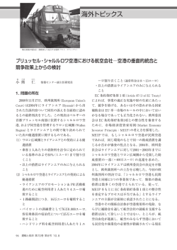 ブリュッセル・シャルルロワ空港における航空会社  空港の