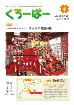 みんなの健康体操