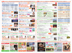 八神純子 吉 幾三 - 立川市地域文化振興財団