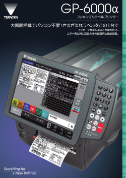 ラベル発行機能