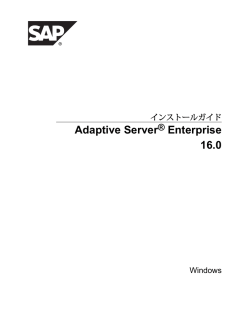Adaptive Server Enterprise 16.0 - Sybase