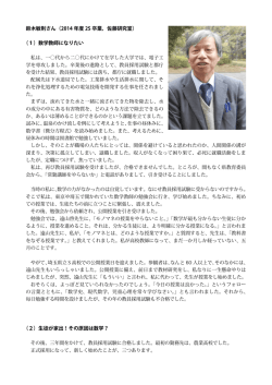 鈴木敏則さん - 東京理科大学