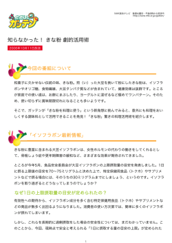 なぜ1日の上限摂取量の目安が定められたの？