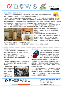 2008年4月号(vol.32)