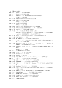 PDFファイルを参照ください