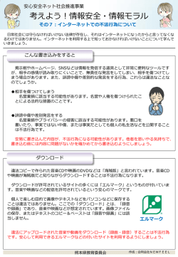 スライド 1 - 熊本県教育情報システム