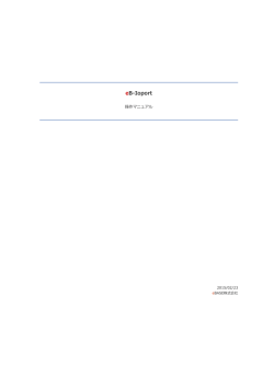 eB‒Ioport - eBASE株式会社