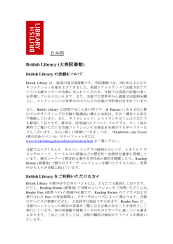 日本語 British Library (大英図書館)