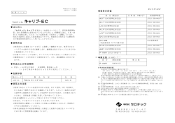 はじめに 使用方法 貯法および有効期間 包装形態 使用上の