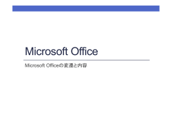 Microsoft Office