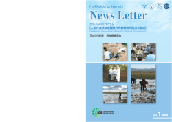 pdf - 北海道大学 大学院獣医学研究科・獣医学部