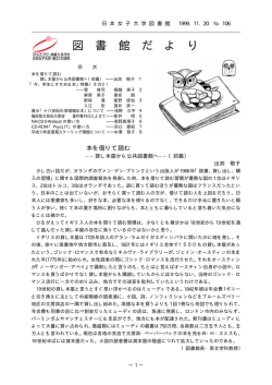 No. 106 1999.11.20版