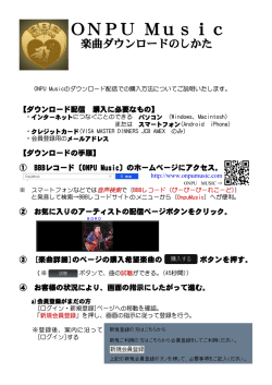 BBB RECORDS「Onpu Music」