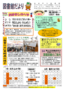 開館時間 休館日 - 金武町立図書館