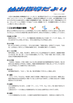 ことばの発達の推移