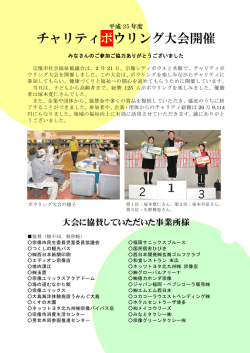 協賛事業所様の一覧 （PDF:382KB）