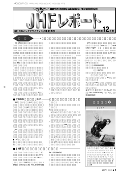 470KB - 公益社団法人 日本ハング・パラグライディング連盟