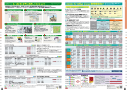 Adobe CCキャンペーン