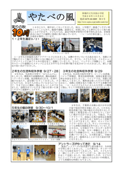 第9号(10月)