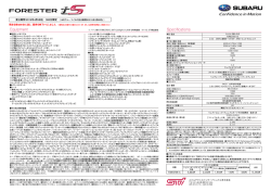 FORESTER tS 8880円 2050円 1950円 130円 380円 13390円