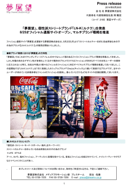 PDF - 夢展望