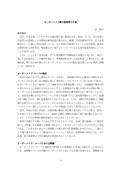 詳細内容（234.96KB） - オーダースーツ専門店 ツキムラ