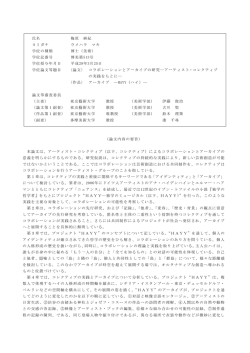 アーティストグループ