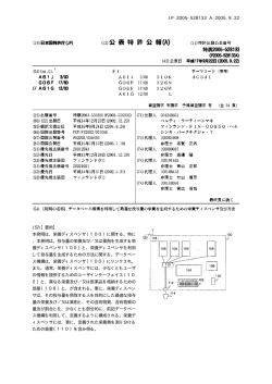 本発明は、栄養ディスペンサ