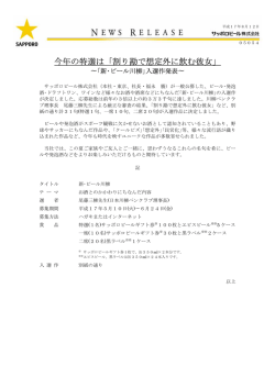 今年の特選は「割り勘で想定外に飲む彼女」