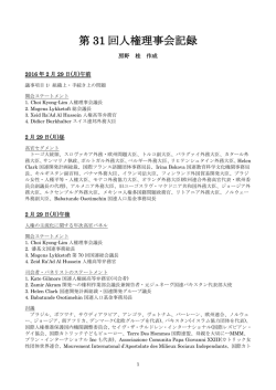 PDFファイル - 国際婦人年連絡会