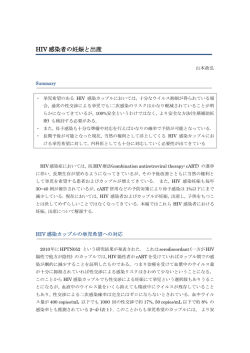 HIV感染者の妊娠と出産について