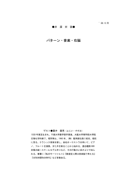 第37,38回 藤井康男さん
