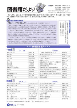p17 図書館だより