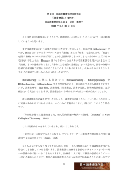 読書療法とは何か - 日本読書療法学会