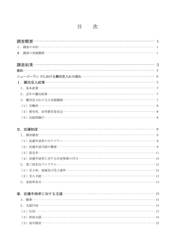 詳しくは報告書をご覧ください（PDF 900KB）