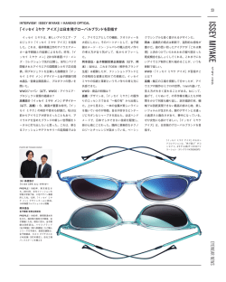ISSEY MIYAKE INC.