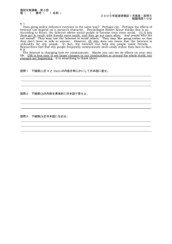 模試対策講義・第3回 組（ ） 番号（ ）名前（ ） 2005年度進研模試1月