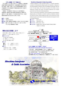 English - ひろしま通訳・ガイド協会