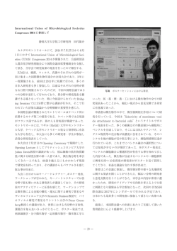 田代 陽介 - 日本農芸化学会