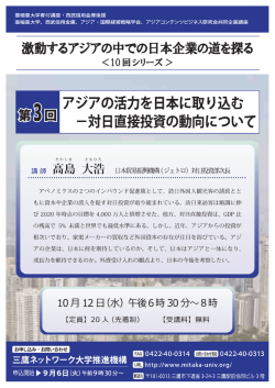 Untitled - 三鷹ネットワーク大学