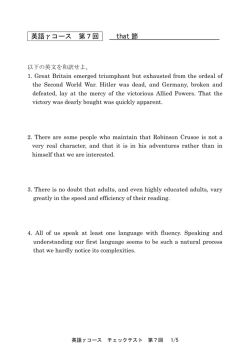 英語γコース 第7回 that 節