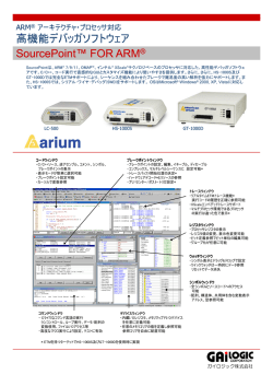(Microsoft PowerPoint - SP_ARM_090318.ppt [\214\335\212\267