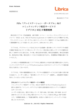 PSP&reg;「プレイステーション・ポータブル プレイステーション