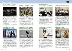 過去最多！6組のカップルが誕生 潮騒を BGM に恋の花咲かせる 徳島