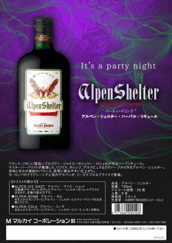 Page 1 It`s a party night \|(Isll" " | い ｰ "パーティードリンク&ldquo; アルベン