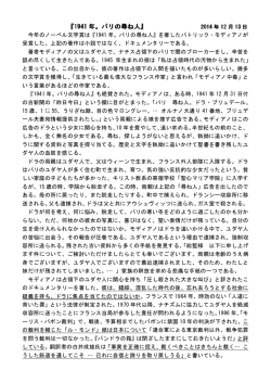 1941 年。パリの尋ね人 - So-net