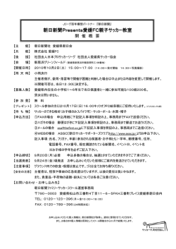 申込用紙 - 愛媛FC