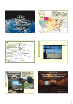 コロラドスプリングス